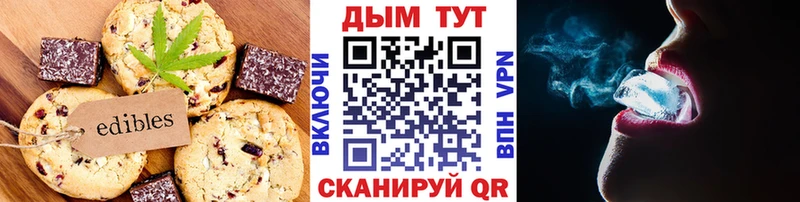 Купить где  Верхоянск  Cannafood марихуана 