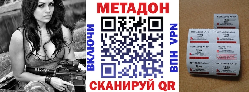 Купить  Верхоянск  Метадон VHQ 